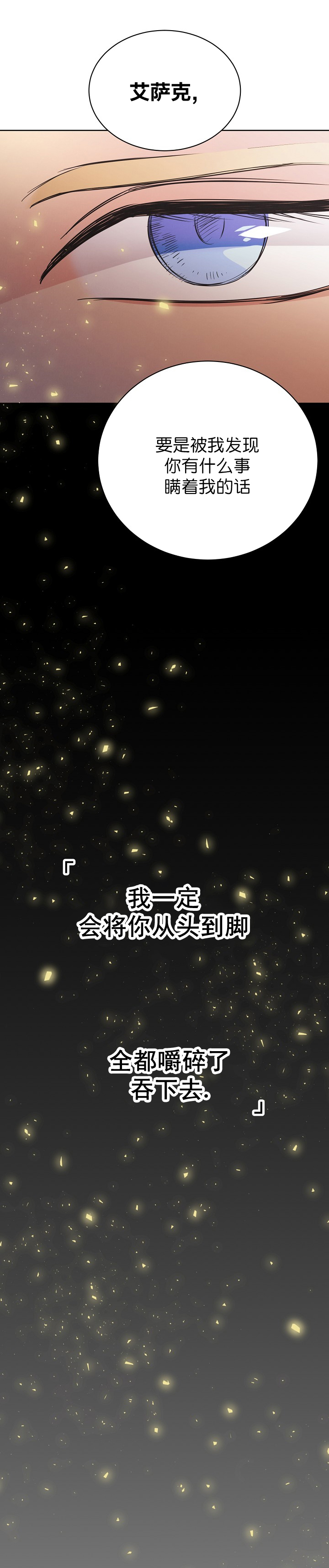 《亲爱的本杰明( I+II 季)》漫画最新章节第56话免费下拉式在线观看章节第【1】张图片