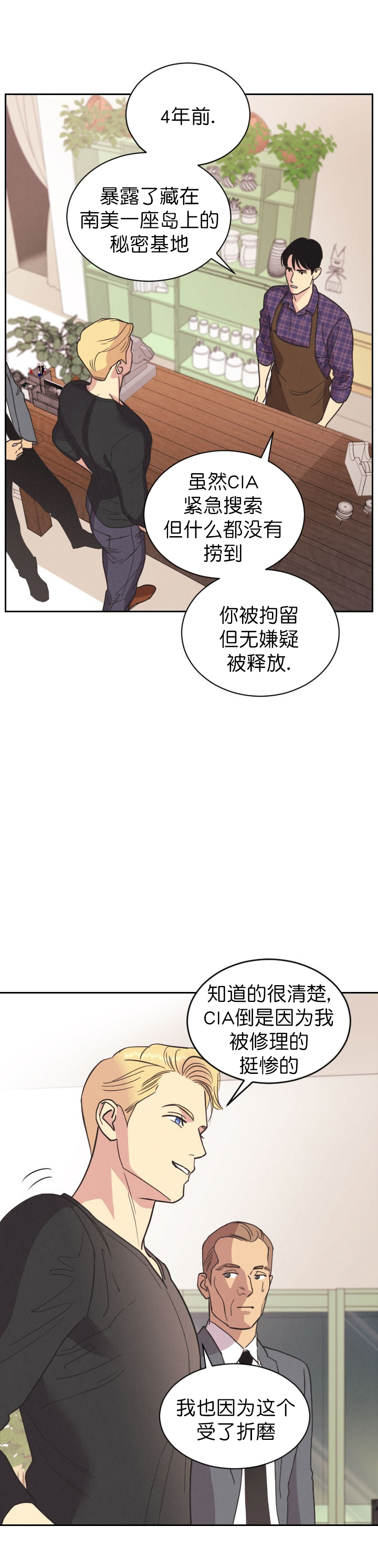 《亲爱的本杰明( I+II 季)》漫画最新章节第7话免费下拉式在线观看章节第【6】张图片