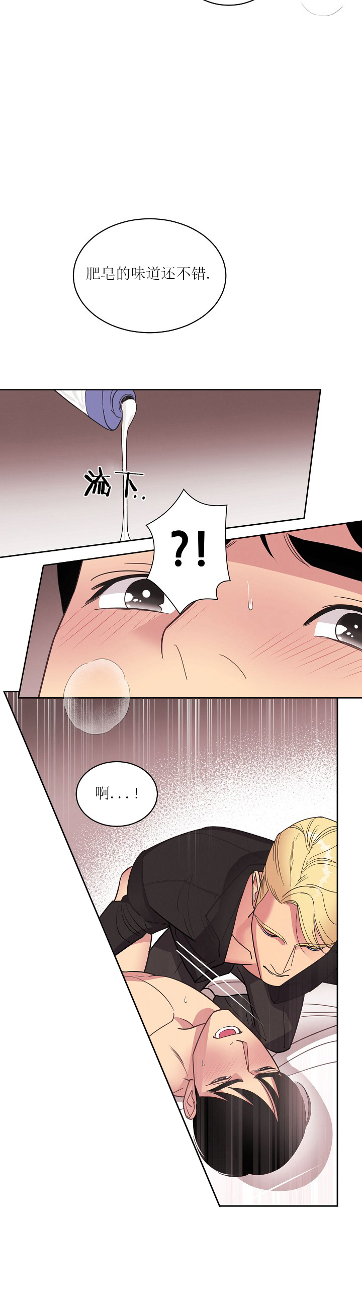 《亲爱的本杰明( I+II 季)》漫画最新章节第25话免费下拉式在线观看章节第【3】张图片