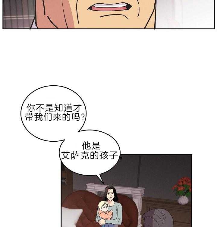 《亲爱的本杰明( I+II 季)》漫画最新章节第105话免费下拉式在线观看章节第【22】张图片