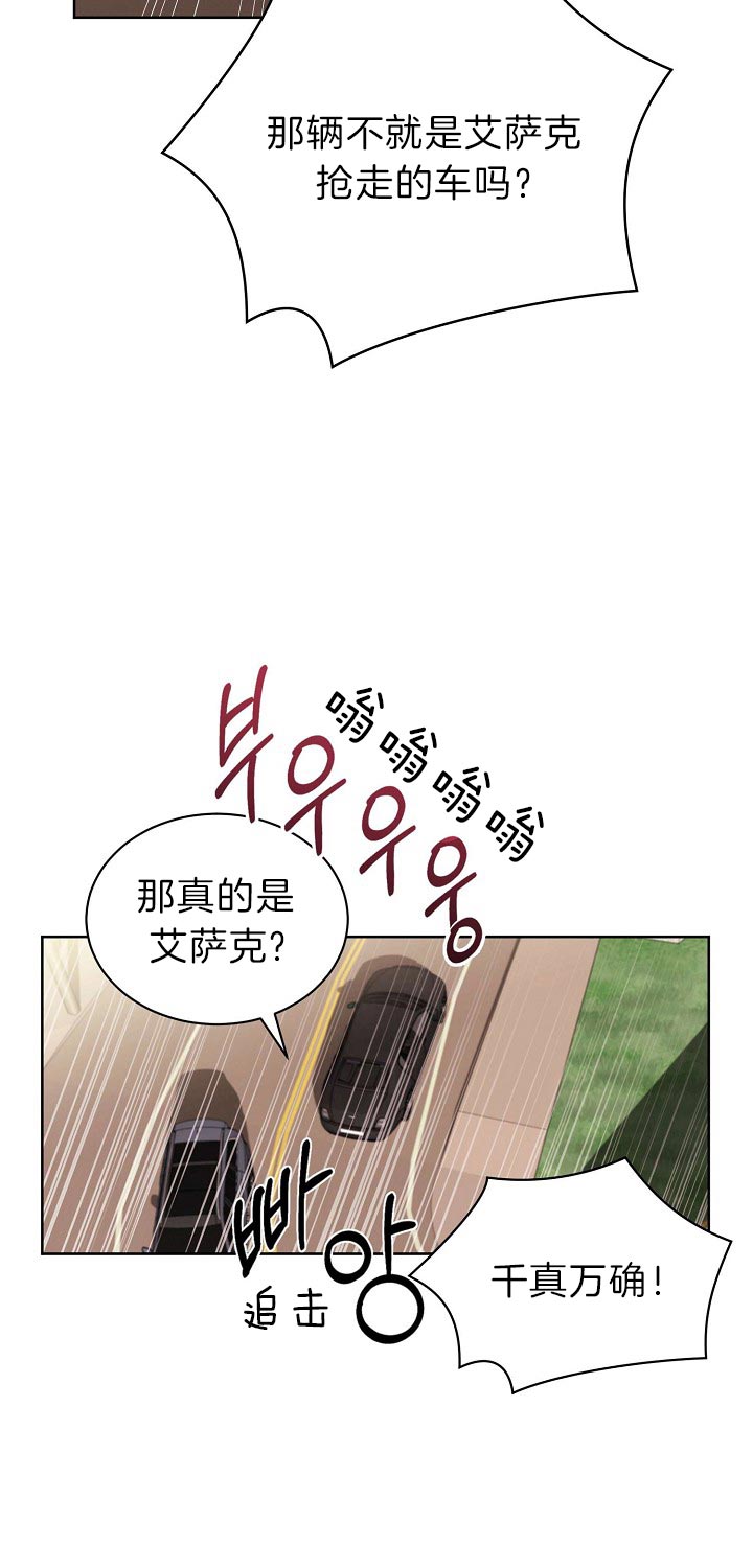 《亲爱的本杰明( I+II 季)》漫画最新章节第85话免费下拉式在线观看章节第【3】张图片