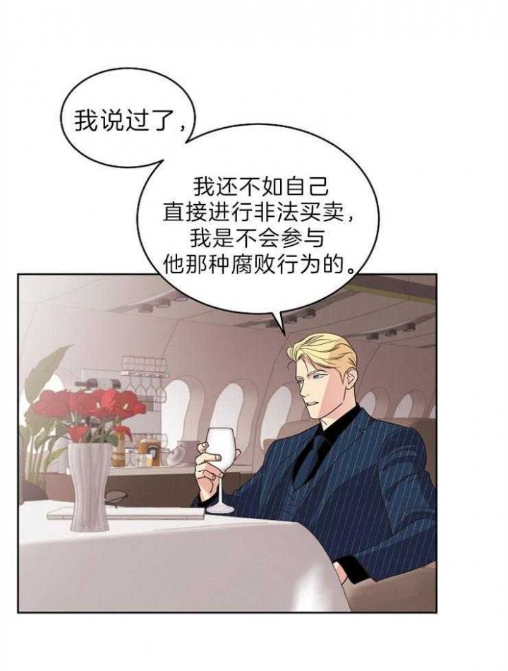 《亲爱的本杰明( I+II 季)》漫画最新章节第102话免费下拉式在线观看章节第【21】张图片