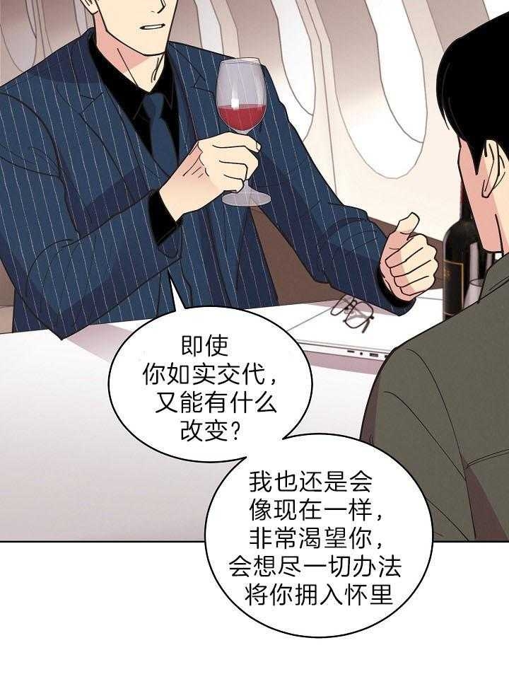 《亲爱的本杰明( I+II 季)》漫画最新章节第103话免费下拉式在线观看章节第【17】张图片