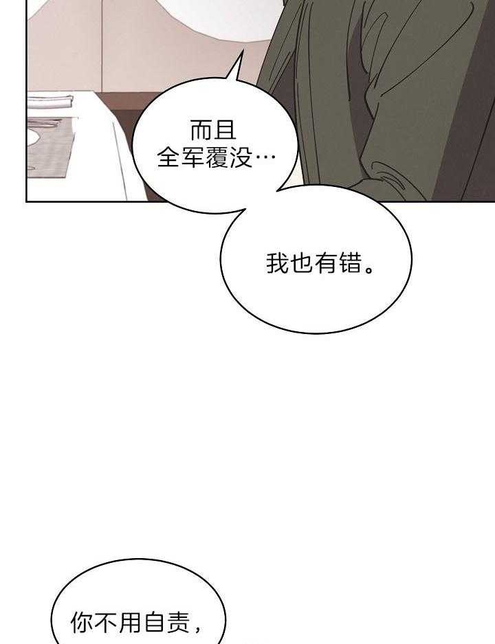 《亲爱的本杰明( I+II 季)》漫画最新章节第103话免费下拉式在线观看章节第【11】张图片