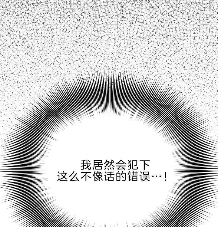 《亲爱的本杰明( I+II 季)》漫画最新章节第105话免费下拉式在线观看章节第【9】张图片