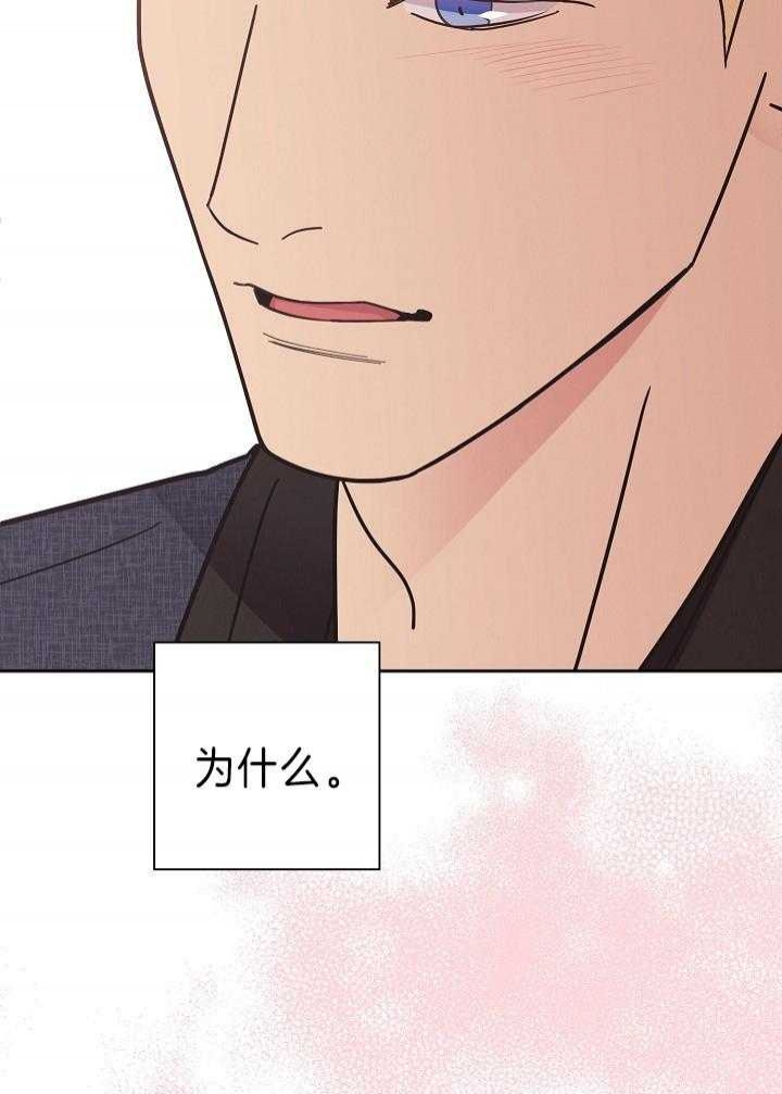 《亲爱的本杰明( I+II 季)》漫画最新章节第109话免费下拉式在线观看章节第【29】张图片