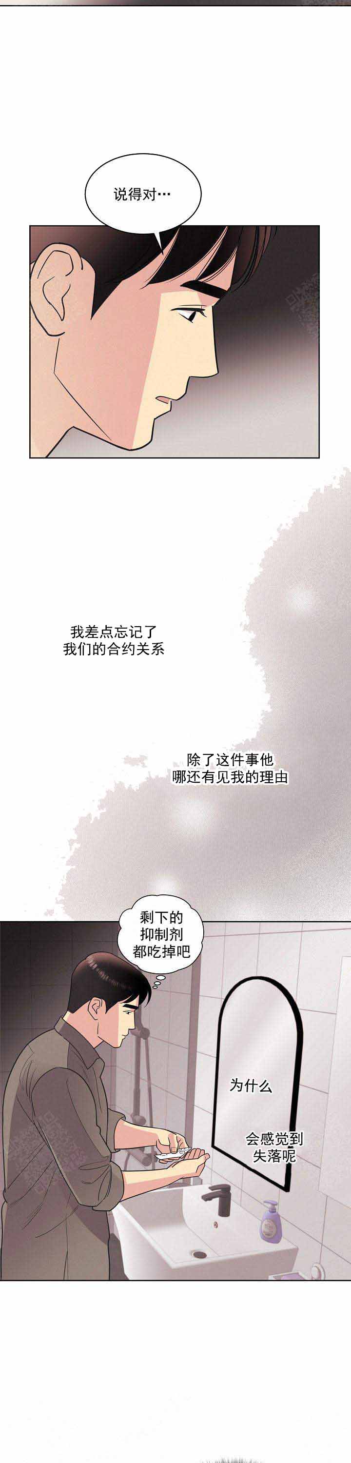 《亲爱的本杰明( I+II 季)》漫画最新章节第42话免费下拉式在线观看章节第【7】张图片