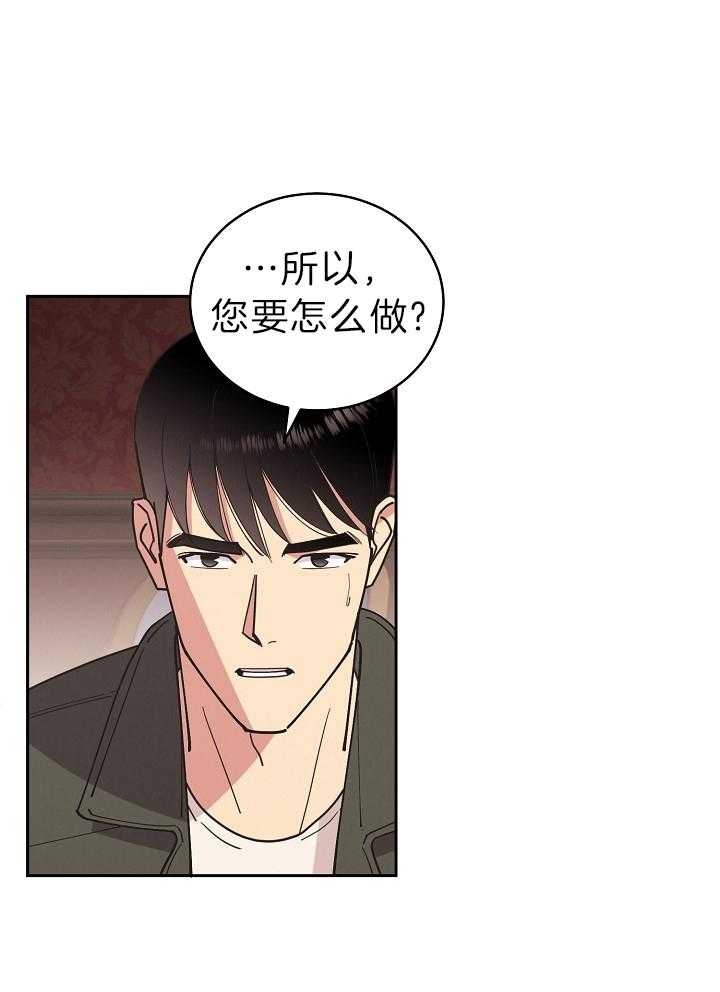 《亲爱的本杰明( I+II 季)》漫画最新章节第109话免费下拉式在线观看章节第【4】张图片