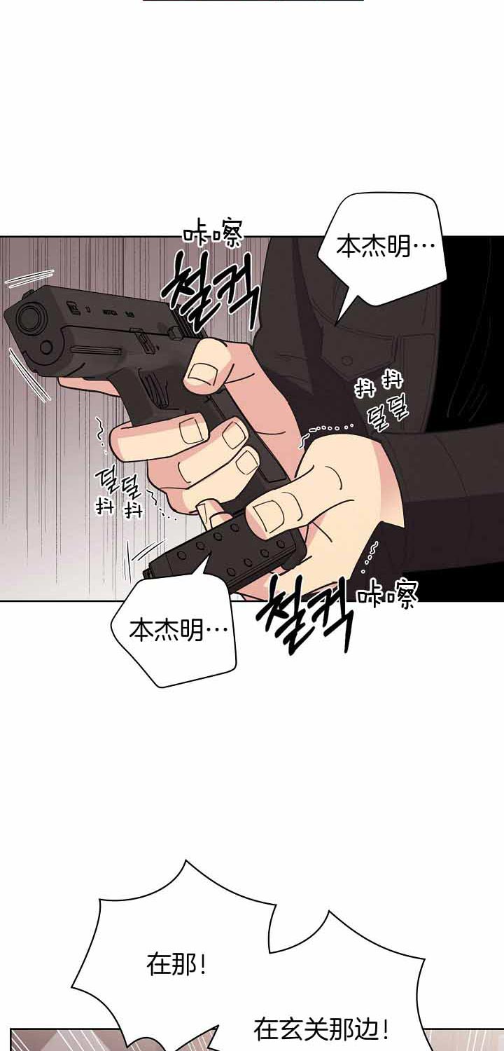 《亲爱的本杰明( I+II 季)》漫画最新章节第86话免费下拉式在线观看章节第【10】张图片