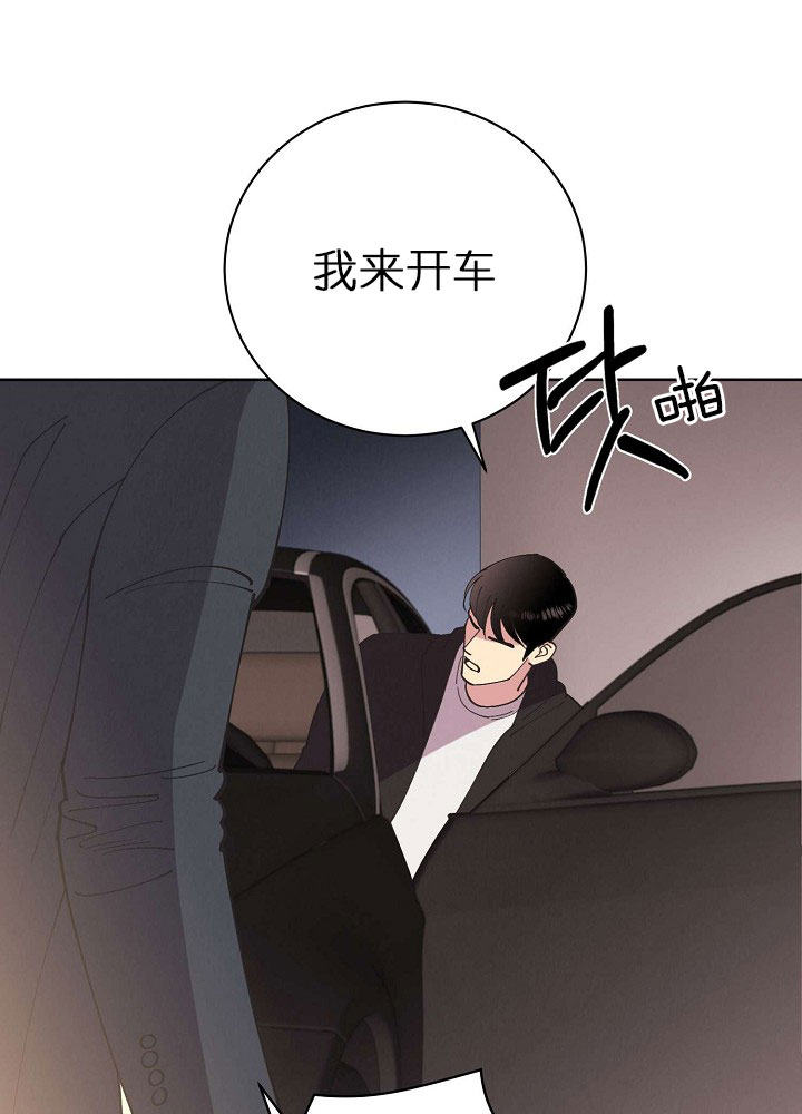 《亲爱的本杰明( I+II 季)》漫画最新章节第73话免费下拉式在线观看章节第【2】张图片