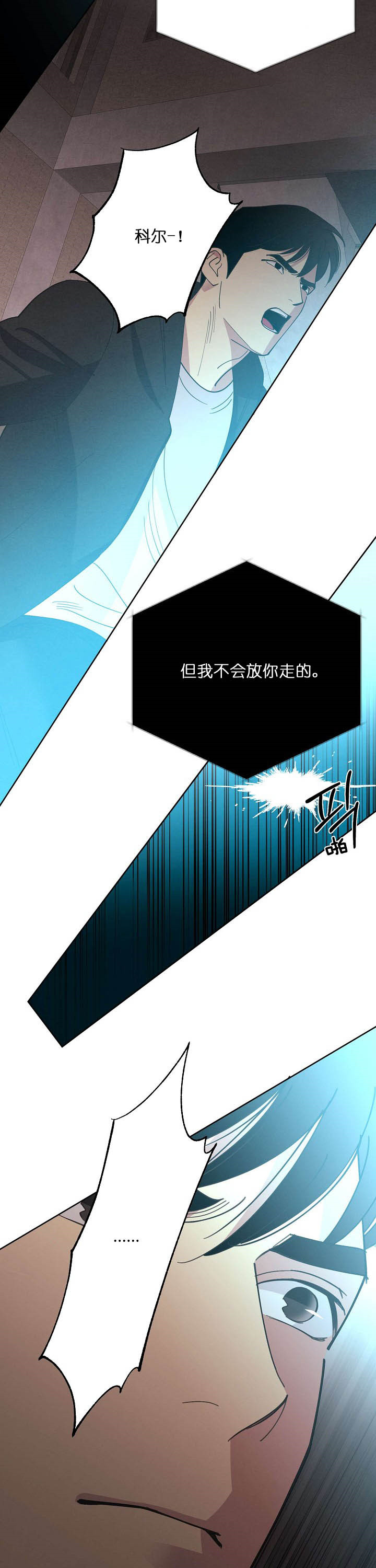 《亲爱的本杰明( I+II 季)》漫画最新章节第63话免费下拉式在线观看章节第【4】张图片