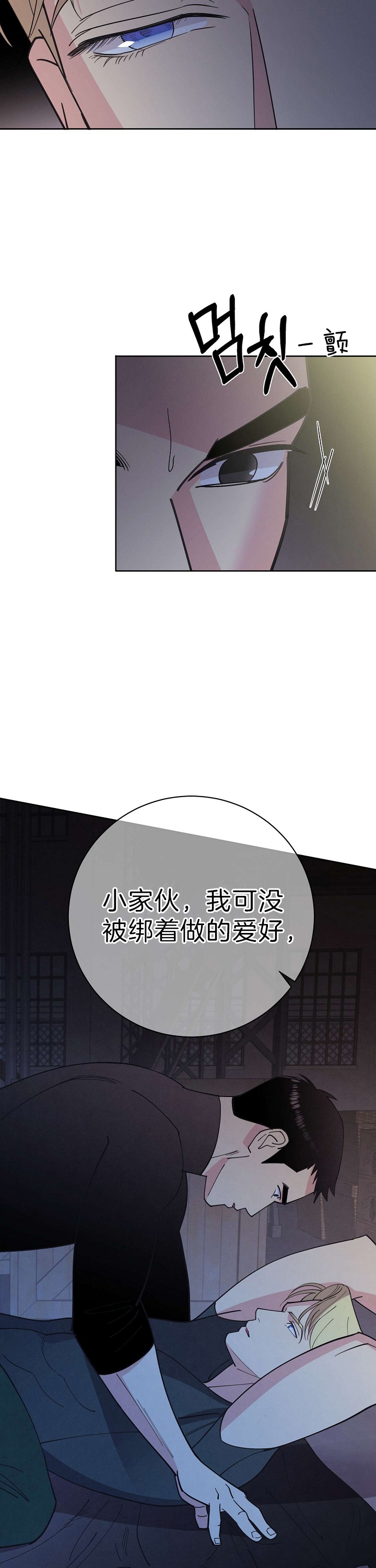 《亲爱的本杰明( I+II 季)》漫画最新章节第92话免费下拉式在线观看章节第【9】张图片