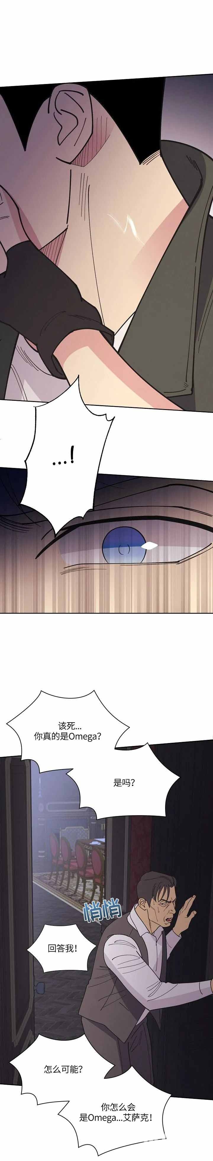 《亲爱的本杰明( I+II 季)》漫画最新章节第119话免费下拉式在线观看章节第【2】张图片