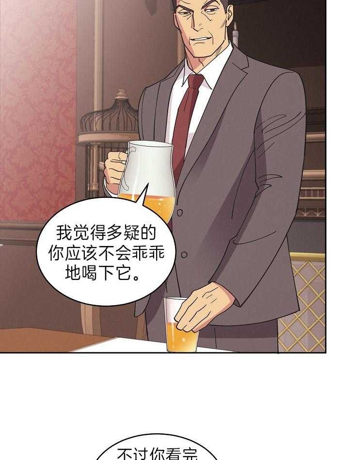 《亲爱的本杰明( I+II 季)》漫画最新章节第107话免费下拉式在线观看章节第【33】张图片