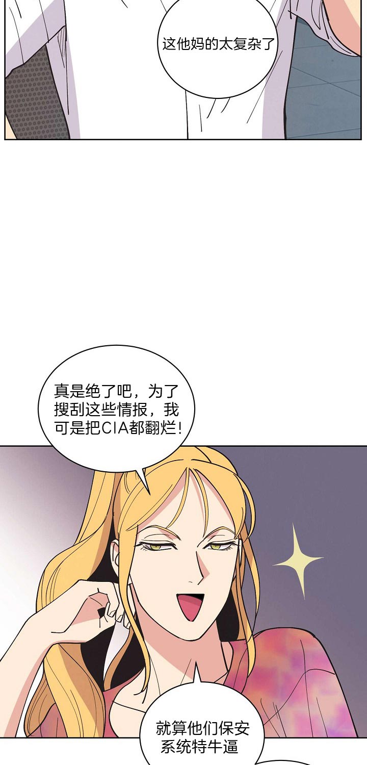 《亲爱的本杰明( I+II 季)》漫画最新章节第88话免费下拉式在线观看章节第【22】张图片