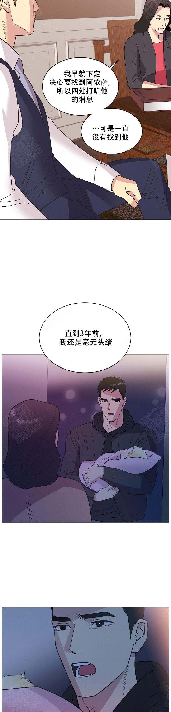 《亲爱的本杰明( I+II 季)》漫画最新章节第39话免费下拉式在线观看章节第【9】张图片