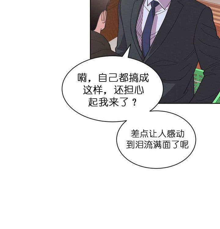 《亲爱的本杰明( I+II 季)》漫画最新章节第70话免费下拉式在线观看章节第【12】张图片