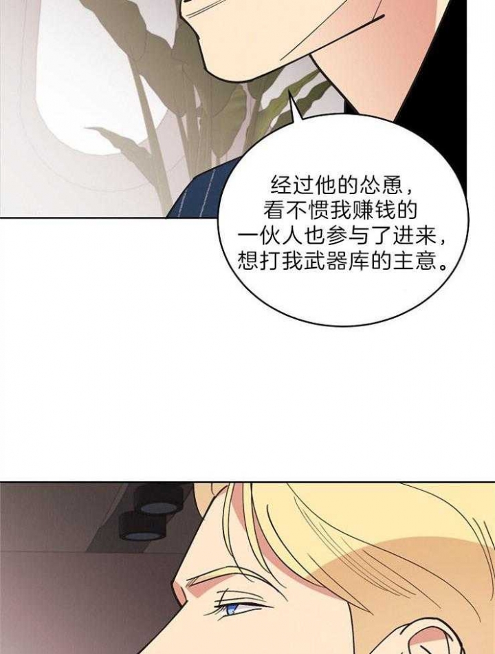 《亲爱的本杰明( I+II 季)》漫画最新章节第102话免费下拉式在线观看章节第【23】张图片