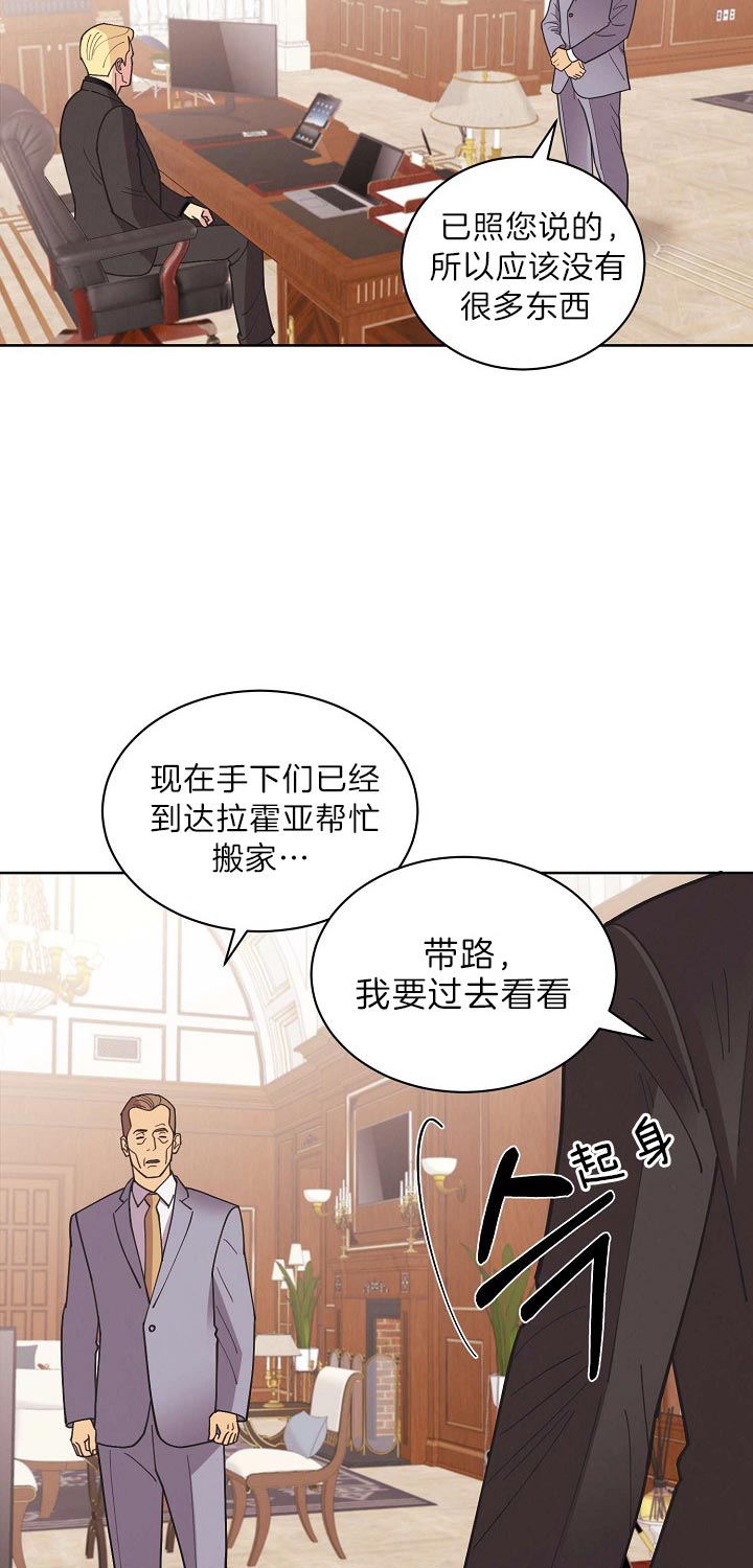 《亲爱的本杰明( I+II 季)》漫画最新章节第84话免费下拉式在线观看章节第【12】张图片