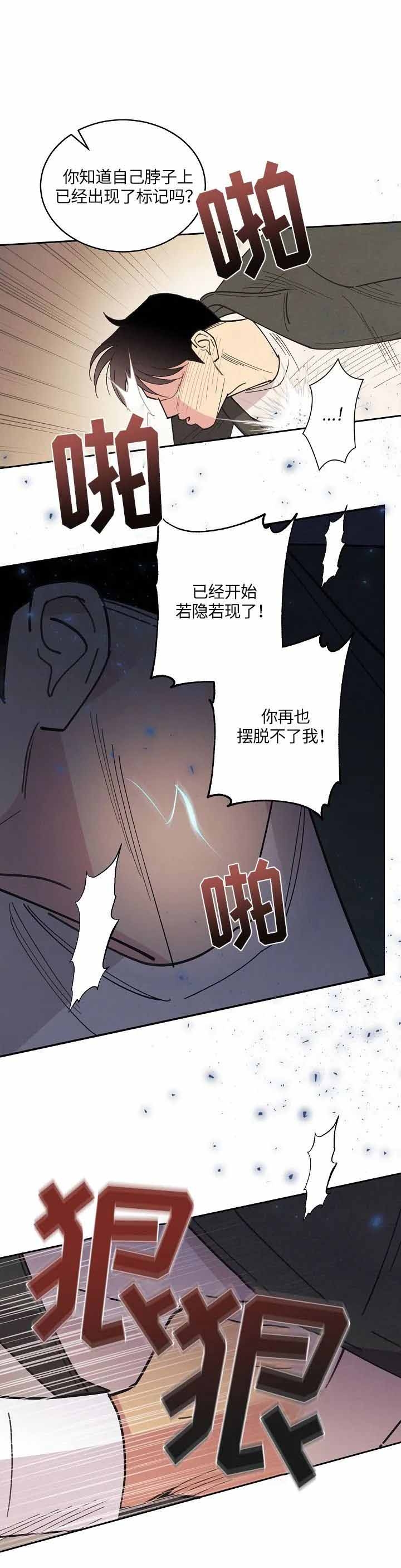 《亲爱的本杰明( I+II 季)》漫画最新章节第114话免费下拉式在线观看章节第【5】张图片