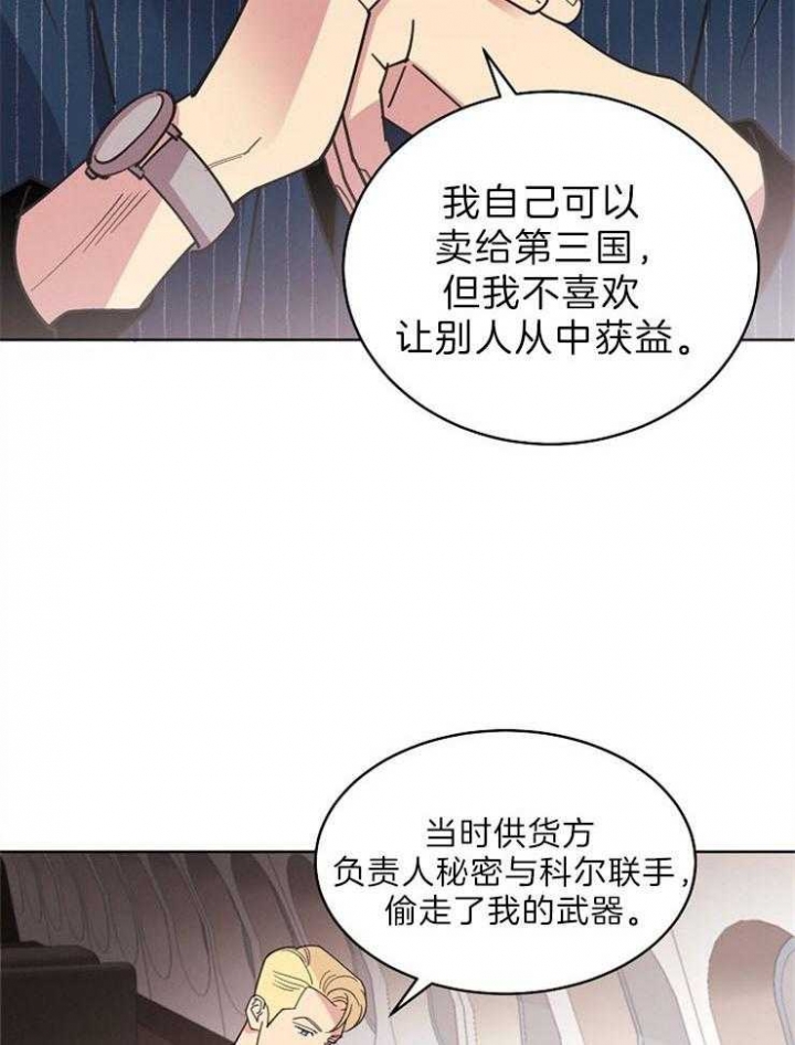 《亲爱的本杰明( I+II 季)》漫画最新章节第102话免费下拉式在线观看章节第【15】张图片