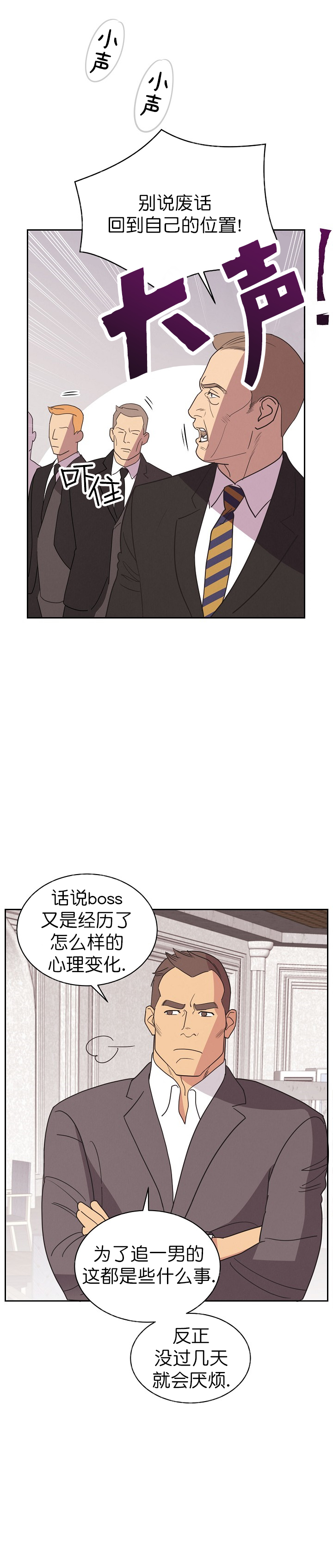 《亲爱的本杰明( I+II 季)》漫画最新章节第22话免费下拉式在线观看章节第【5】张图片