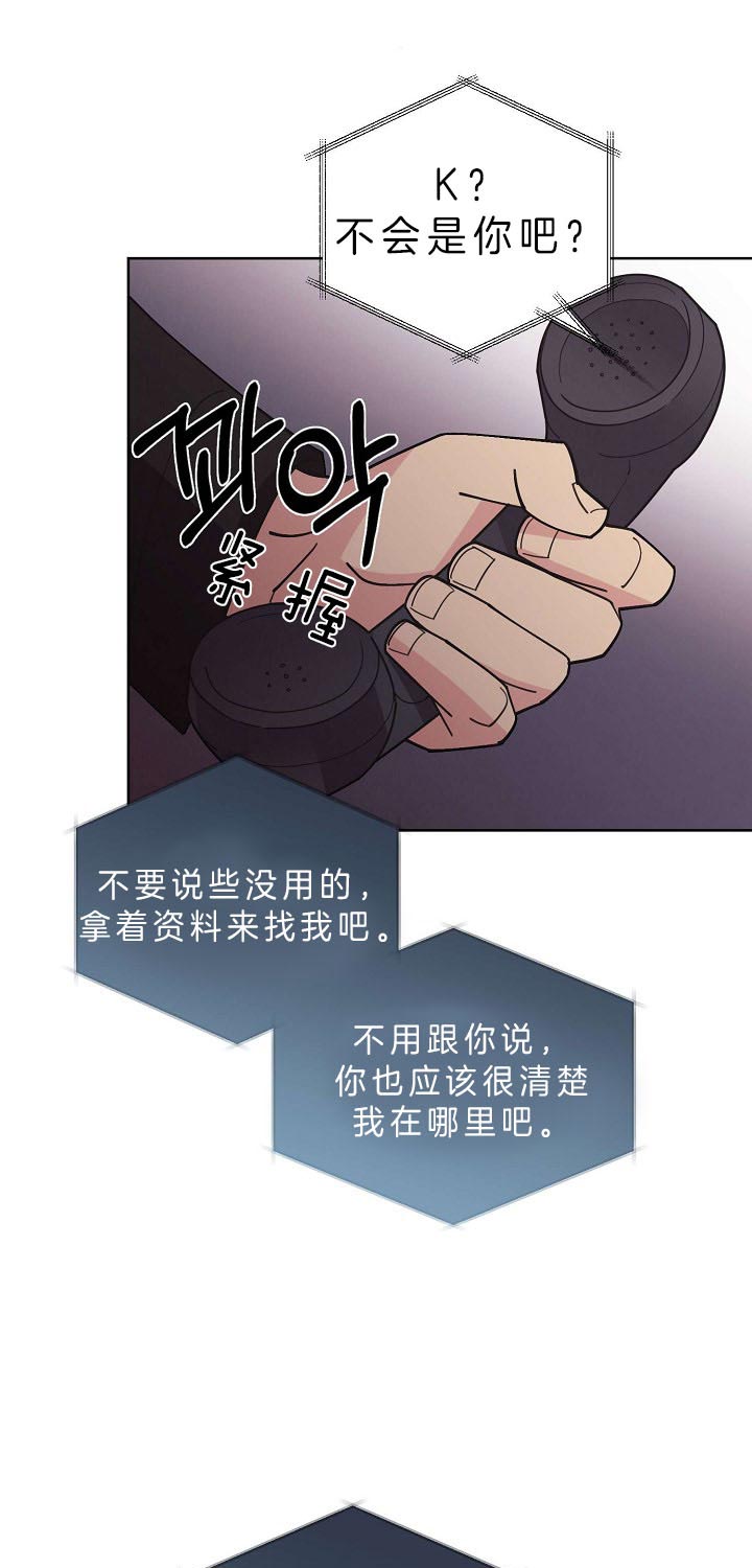 《亲爱的本杰明( I+II 季)》漫画最新章节第83话免费下拉式在线观看章节第【1】张图片