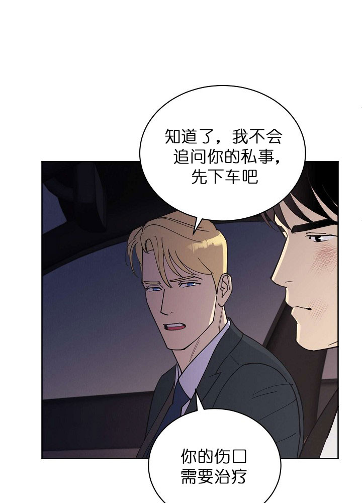 《亲爱的本杰明( I+II 季)》漫画最新章节第73话免费下拉式在线观看章节第【20】张图片