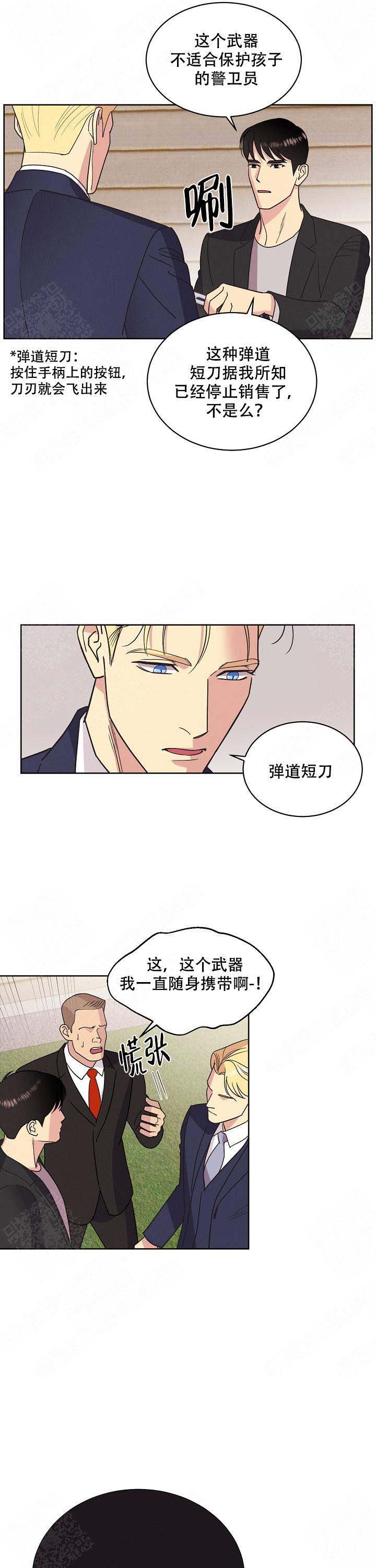 《亲爱的本杰明( I+II 季)》漫画最新章节第38话免费下拉式在线观看章节第【7】张图片