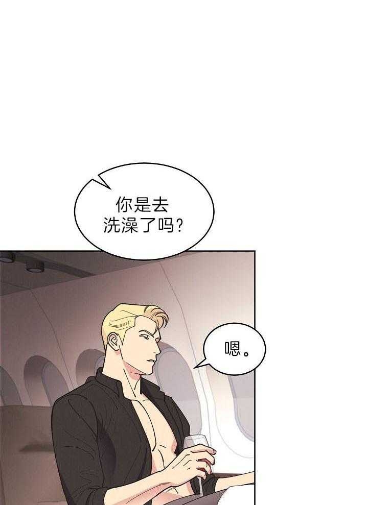 《亲爱的本杰明( I+II 季)》漫画最新章节第104话免费下拉式在线观看章节第【10】张图片