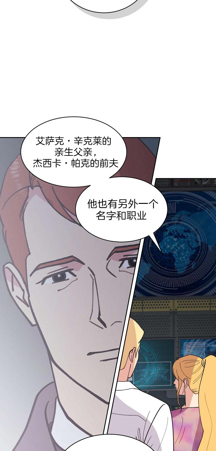 《亲爱的本杰明( I+II 季)》漫画最新章节第88话免费下拉式在线观看章节第【19】张图片