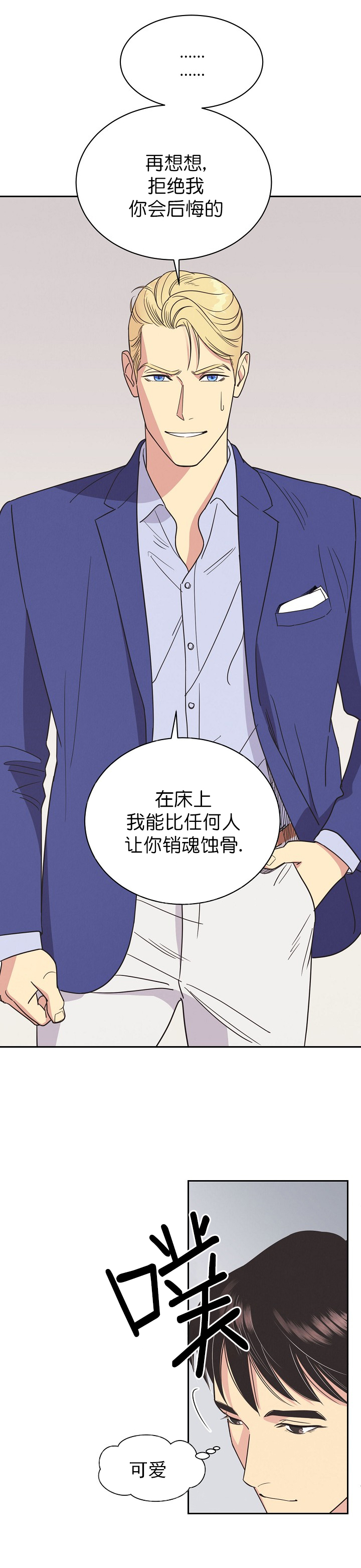 《亲爱的本杰明( I+II 季)》漫画最新章节第11话免费下拉式在线观看章节第【8】张图片