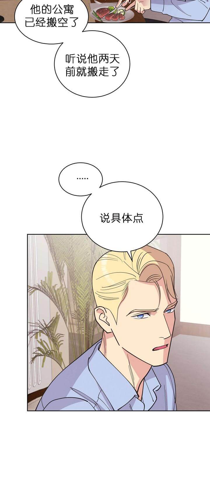 《亲爱的本杰明( I+II 季)》漫画最新章节第64话免费下拉式在线观看章节第【6】张图片