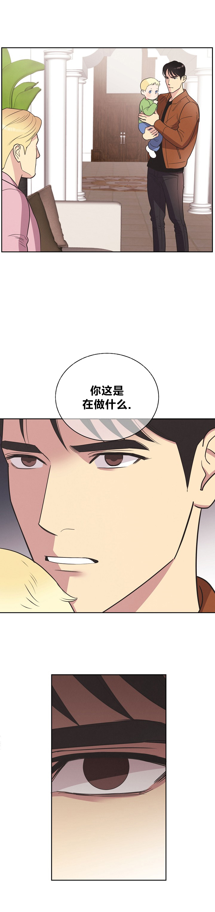 《亲爱的本杰明( I+II 季)》漫画最新章节第17话免费下拉式在线观看章节第【3】张图片