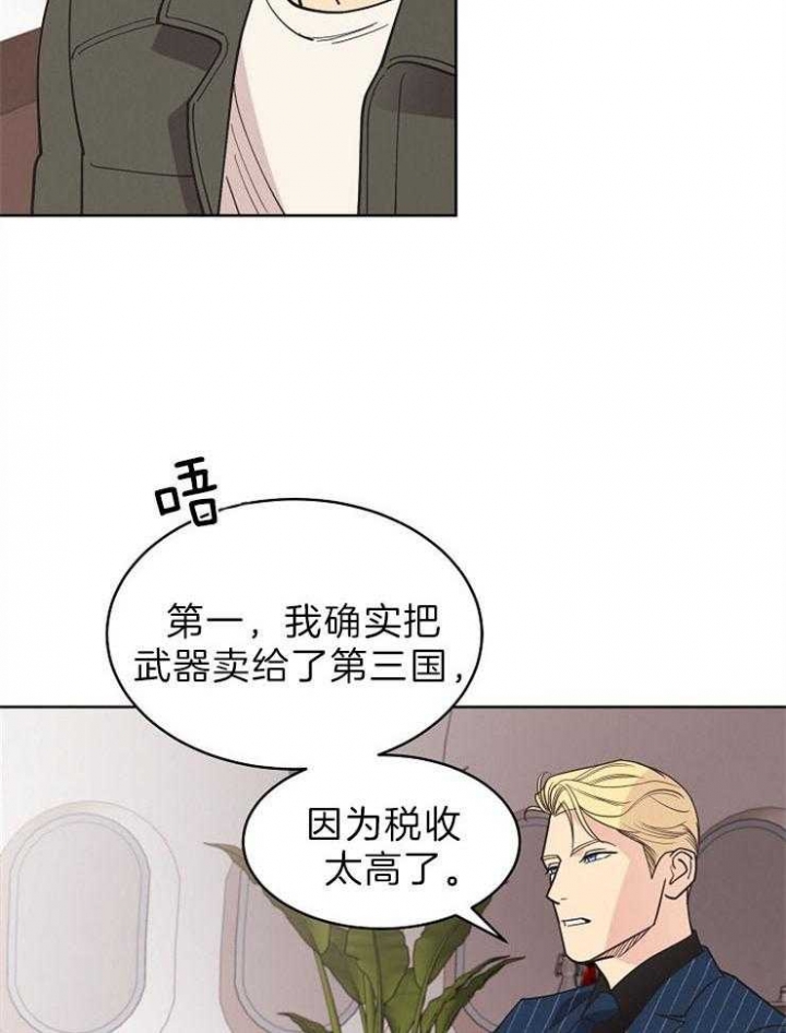 《亲爱的本杰明( I+II 季)》漫画最新章节第102话免费下拉式在线观看章节第【12】张图片