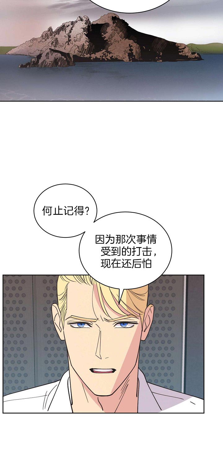 《亲爱的本杰明( I+II 季)》漫画最新章节第89话免费下拉式在线观看章节第【15】张图片