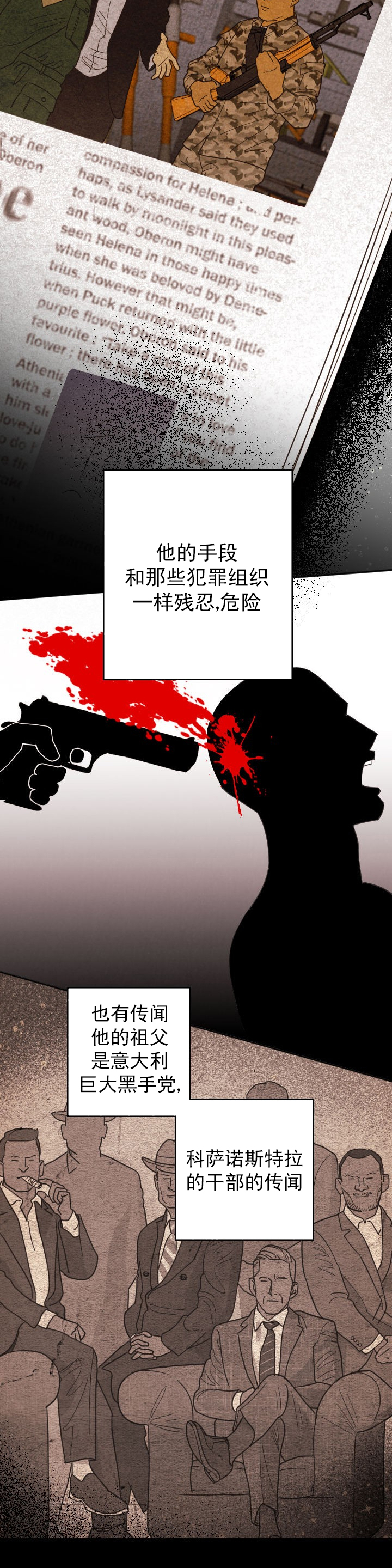 《亲爱的本杰明( I+II 季)》漫画最新章节第7话免费下拉式在线观看章节第【3】张图片