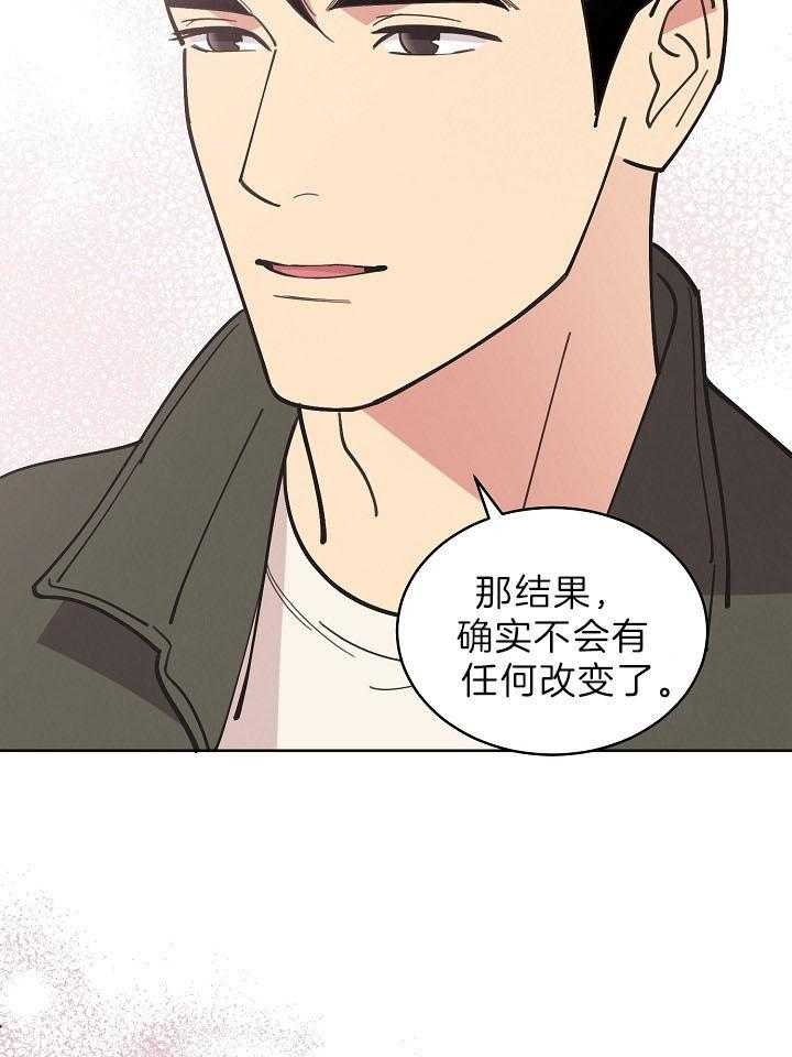 《亲爱的本杰明( I+II 季)》漫画最新章节第103话免费下拉式在线观看章节第【23】张图片