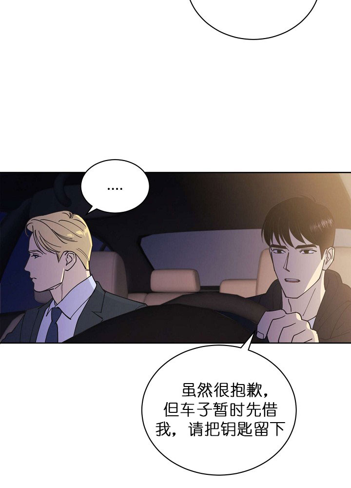 《亲爱的本杰明( I+II 季)》漫画最新章节第73话免费下拉式在线观看章节第【22】张图片