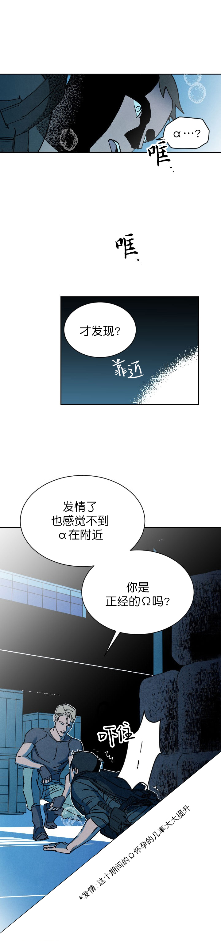 《亲爱的本杰明( I+II 季)》漫画最新章节第1话免费下拉式在线观看章节第【7】张图片