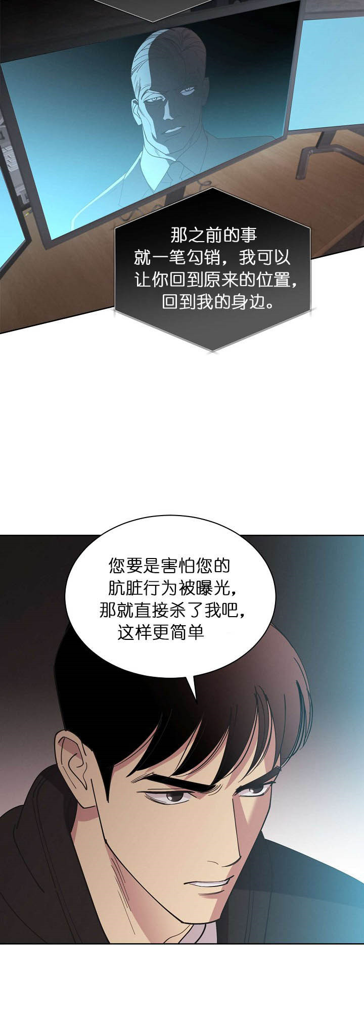 《亲爱的本杰明( I+II 季)》漫画最新章节第62话免费下拉式在线观看章节第【7】张图片