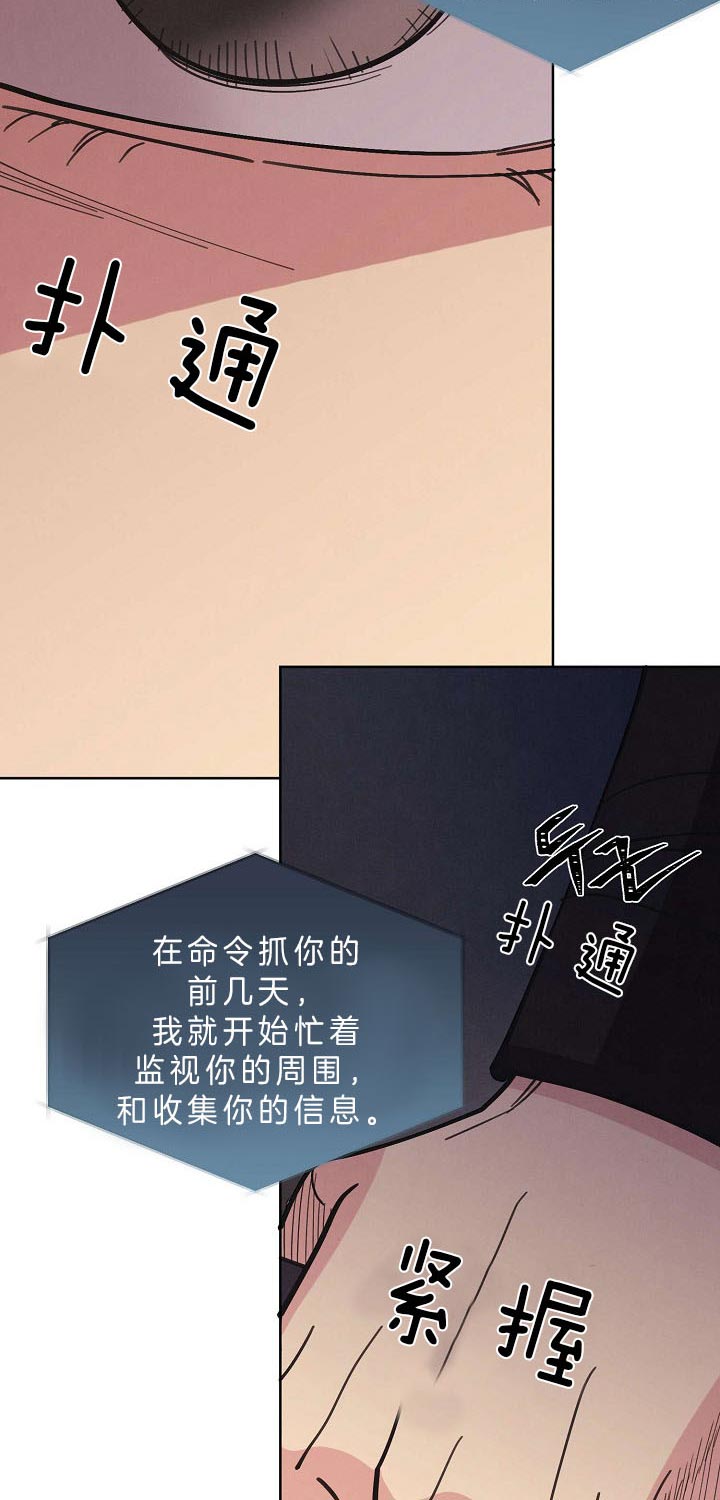 《亲爱的本杰明( I+II 季)》漫画最新章节第82话免费下拉式在线观看章节第【12】张图片