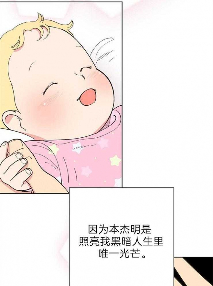 《亲爱的本杰明( I+II 季)》漫画最新章节第101话免费下拉式在线观看章节第【22】张图片