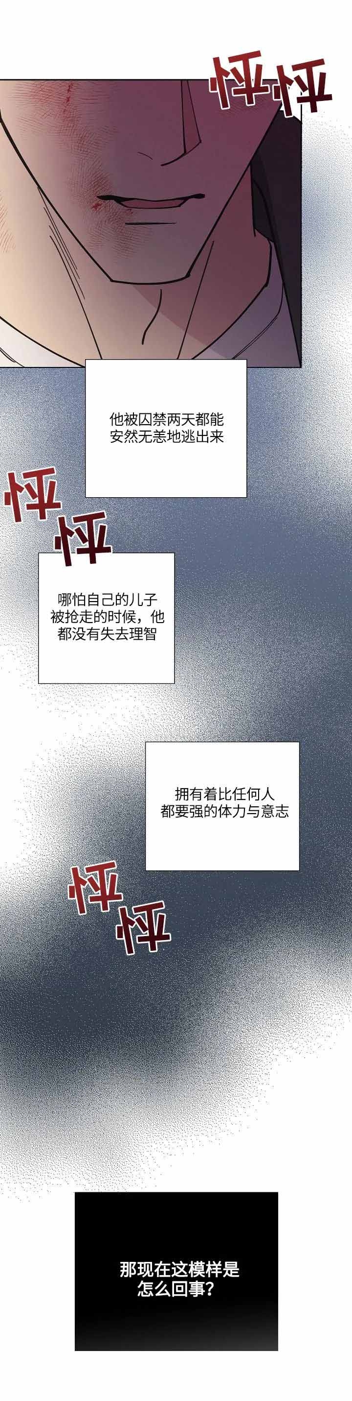 《亲爱的本杰明( I+II 季)》漫画最新章节第118话免费下拉式在线观看章节第【7】张图片