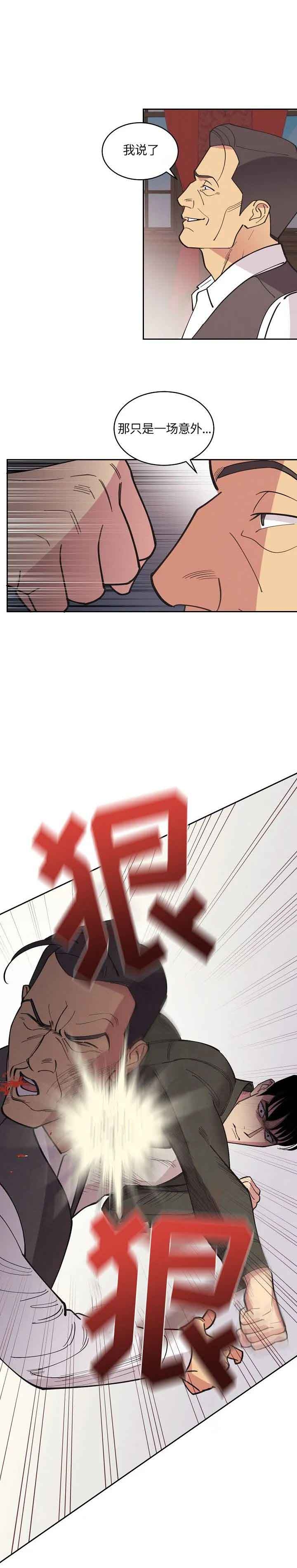 《亲爱的本杰明( I+II 季)》漫画最新章节第112话免费下拉式在线观看章节第【3】张图片