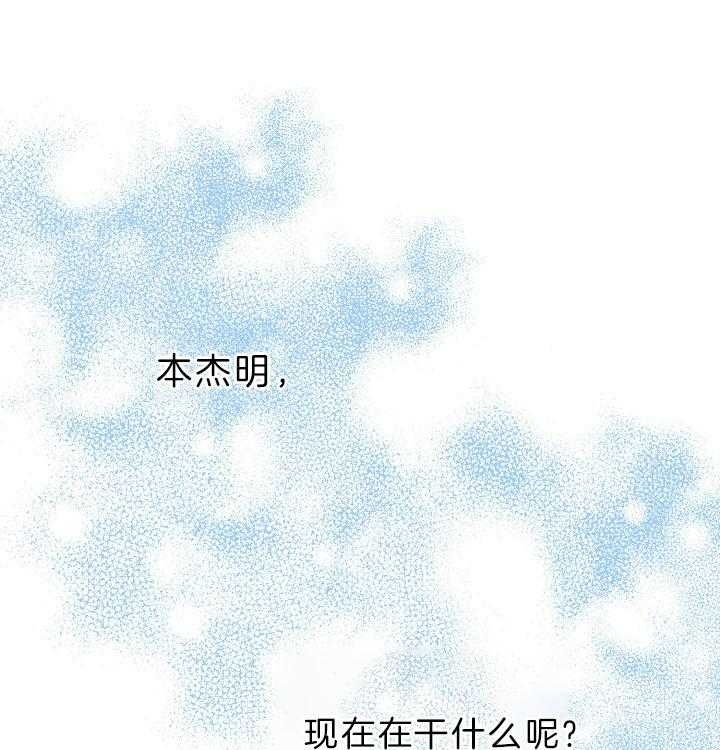 《亲爱的本杰明( I+II 季)》漫画最新章节第106话免费下拉式在线观看章节第【13】张图片