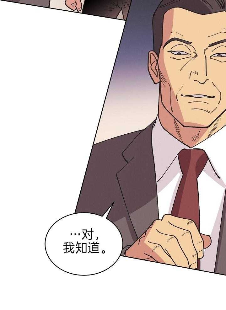 《亲爱的本杰明( I+II 季)》漫画最新章节第110话免费下拉式在线观看章节第【48】张图片