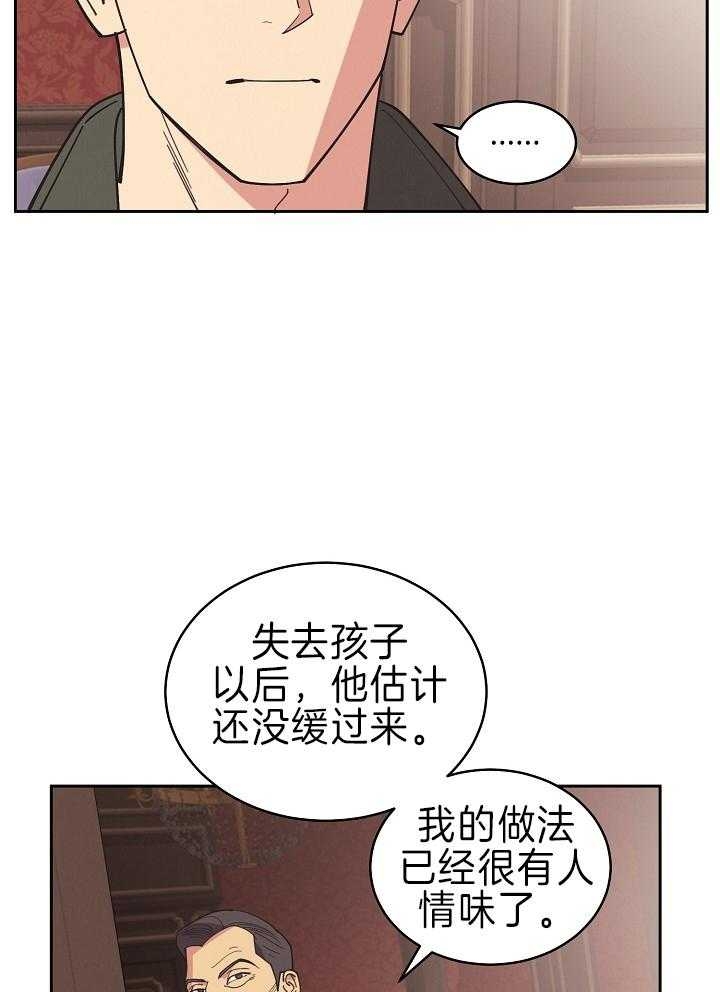 《亲爱的本杰明( I+II 季)》漫画最新章节第109话免费下拉式在线观看章节第【7】张图片