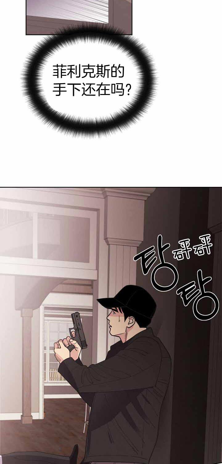 《亲爱的本杰明( I+II 季)》漫画最新章节第86话免费下拉式在线观看章节第【4】张图片