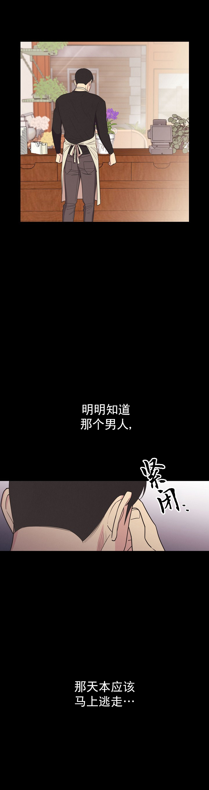 《亲爱的本杰明( I+II 季)》漫画最新章节第12话免费下拉式在线观看章节第【6】张图片